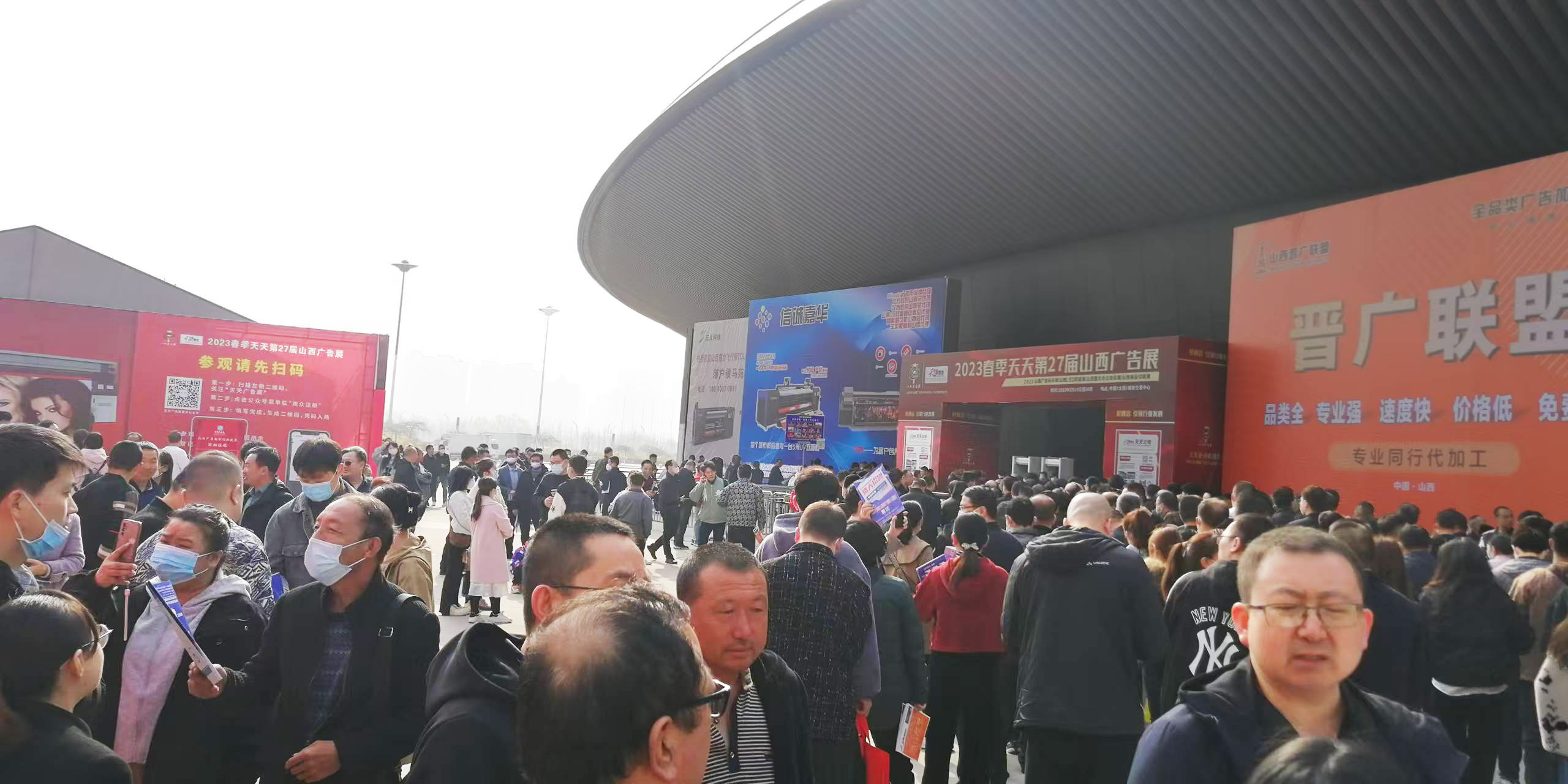 2026天天第31屆山西廣告展聚力啟航！